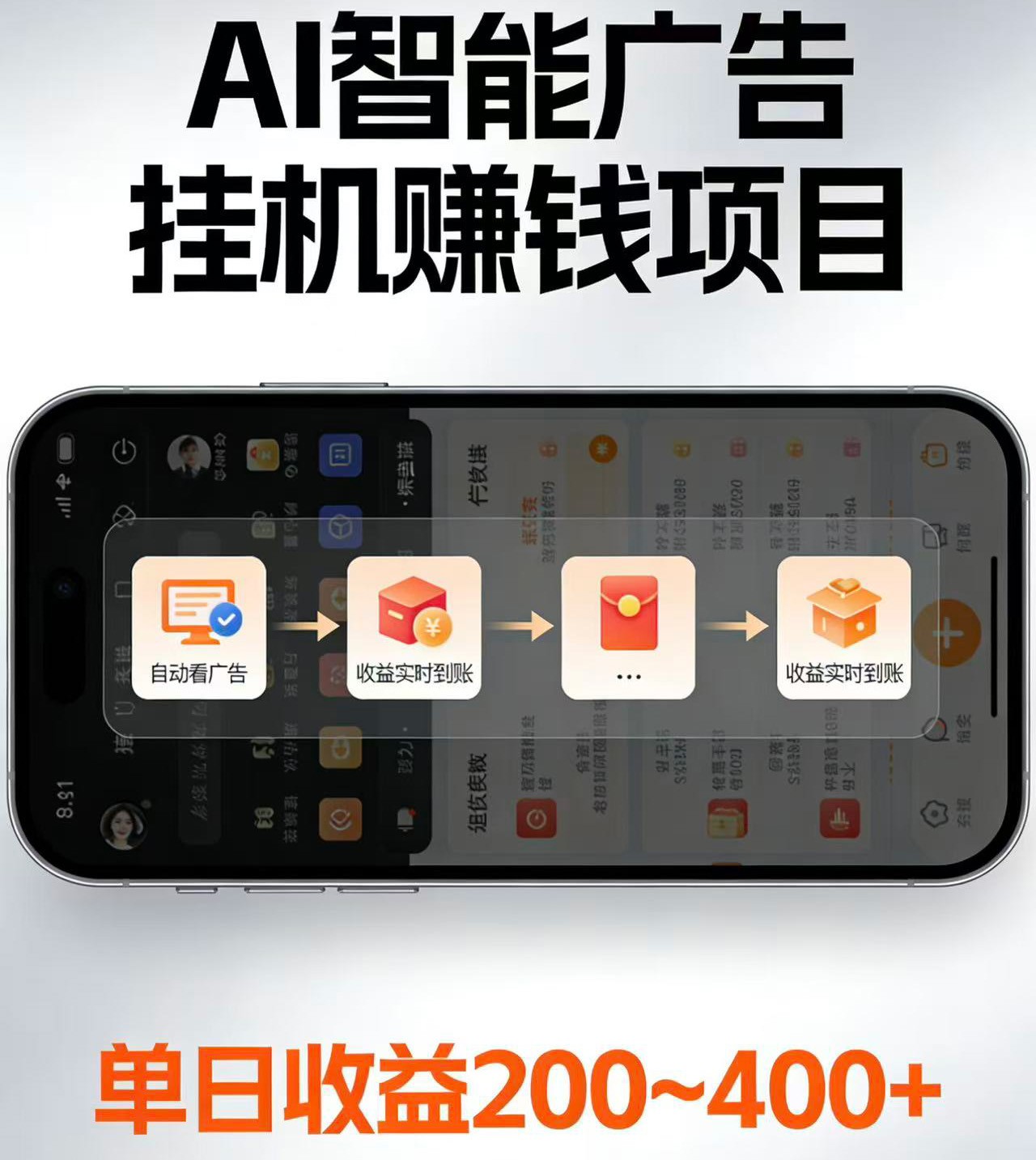 电脑全自动看广告计划，无需人工盯守，每日稳定收益200-400+-网创之家