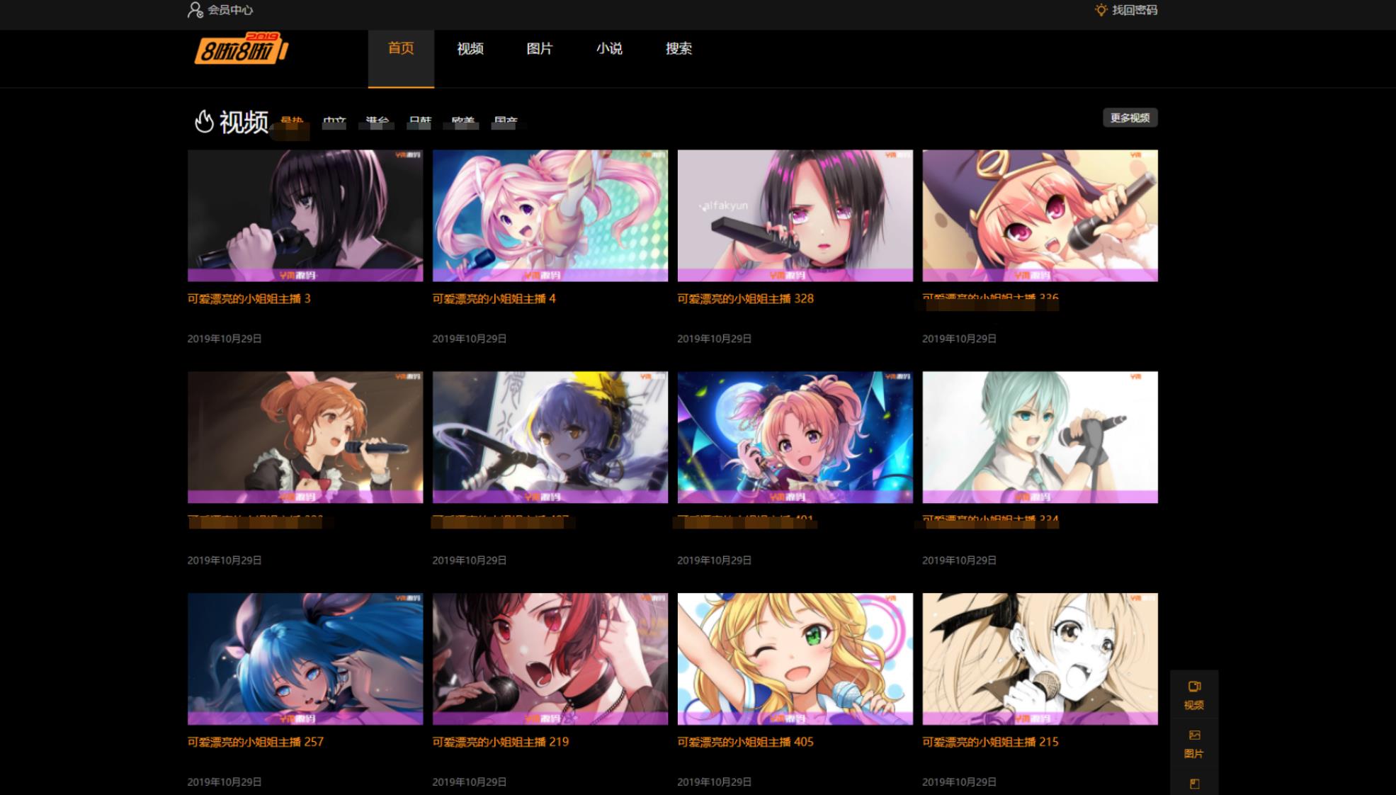 X4独角兽视频网站新版源码视频网站系统源码-网创之家