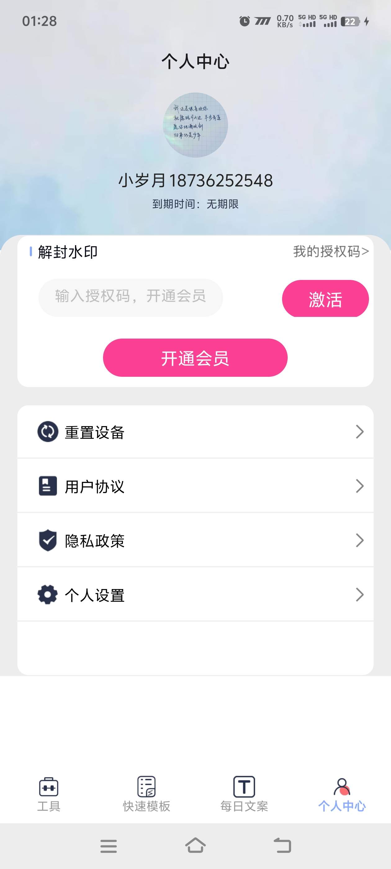 『高端精品』最新微商助手,聊天记录 钱包 银行卡多功能模拟 纯真模拟器 『月卡软件+使用教程』