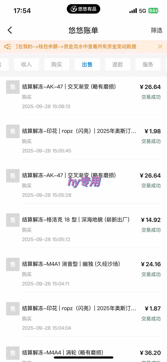 图片[2]-正规游戏副职兼职项目，日入1000+，小白轻松入手！-网创之家