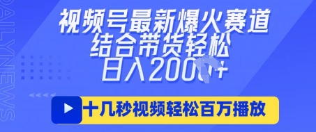 视频号最新爆火ai民国美女视频,轻松百万播放,结合带货日入数张-网创之家