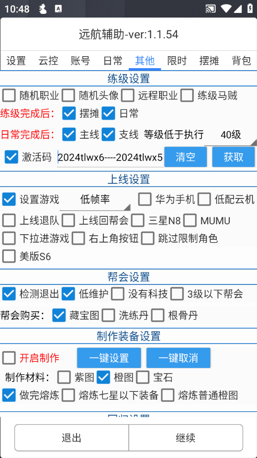 『高端精品』外面收费1298的天龙八部荣耀版全自动挂机搬砖项目,单窗口日收益15+可无限放大『挂机脚本+使用教程』