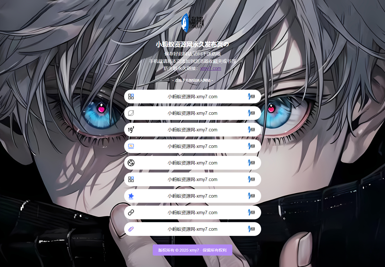 最新防失联引导页HTML源码 自适应双端-网创之家