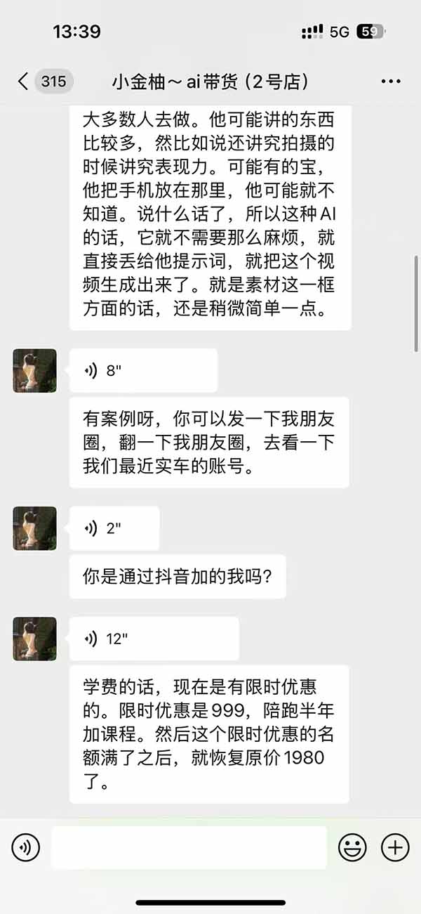 图片[3]-外面卖999元的AI零食带货爆单实战课｜一分钟卖67单玩法拆解+食品选品+AI开箱视频+超市抢购+混剪去重+自然流转化-网创之家