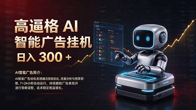 普通人的 AI 副业机会，日入300+新手小白也能起步，-网创之家