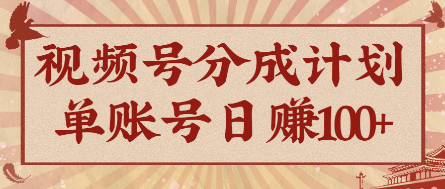 视频号分成计划,AI开花视频玩法,操作简单,10分钟一个,手把手教你操作-网创之家