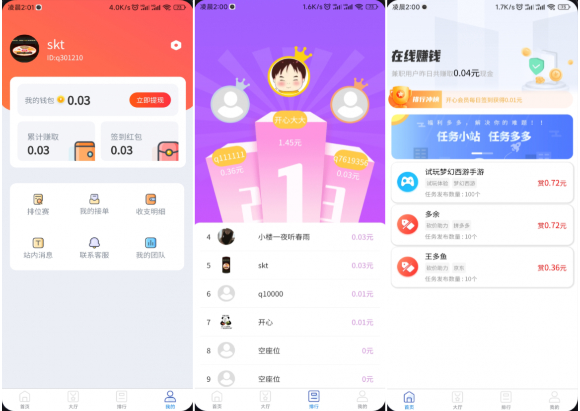完整运营版任务悬赏系统源码/众人帮任务平台/VUE源码/支持对接API-网创之家