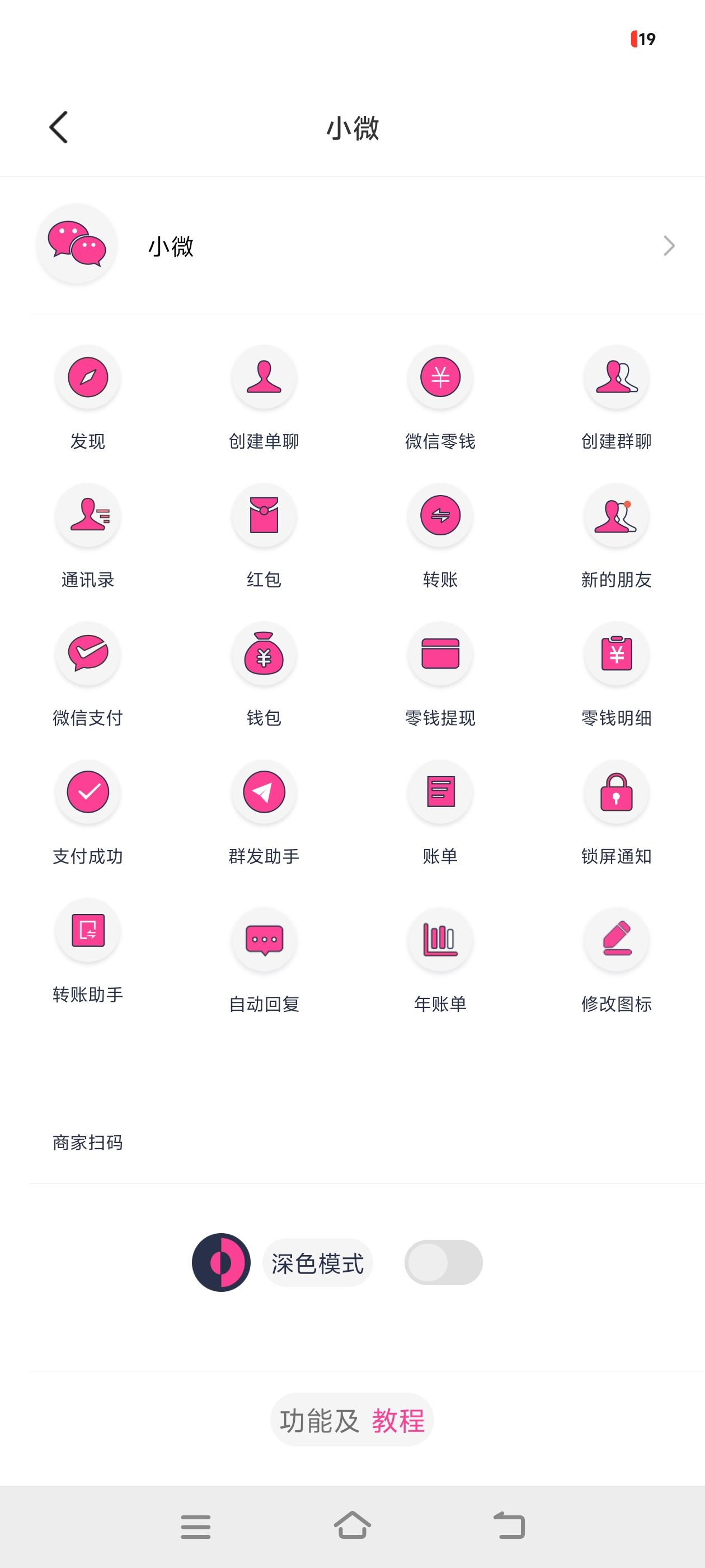 『高端精品』外面收费388的微信支付宝模拟器,钱包 聊天 朋友圈 模拟真实数据『月卡软件+使用教程』