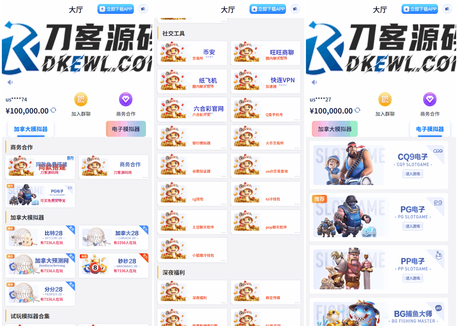 游戏在线试玩导航系统源码 附教程-网创之家