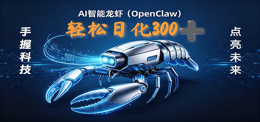 2026AI变现项目全新玩法，日化可达300+，小白无脑操作轻松月入过万元-网创之家