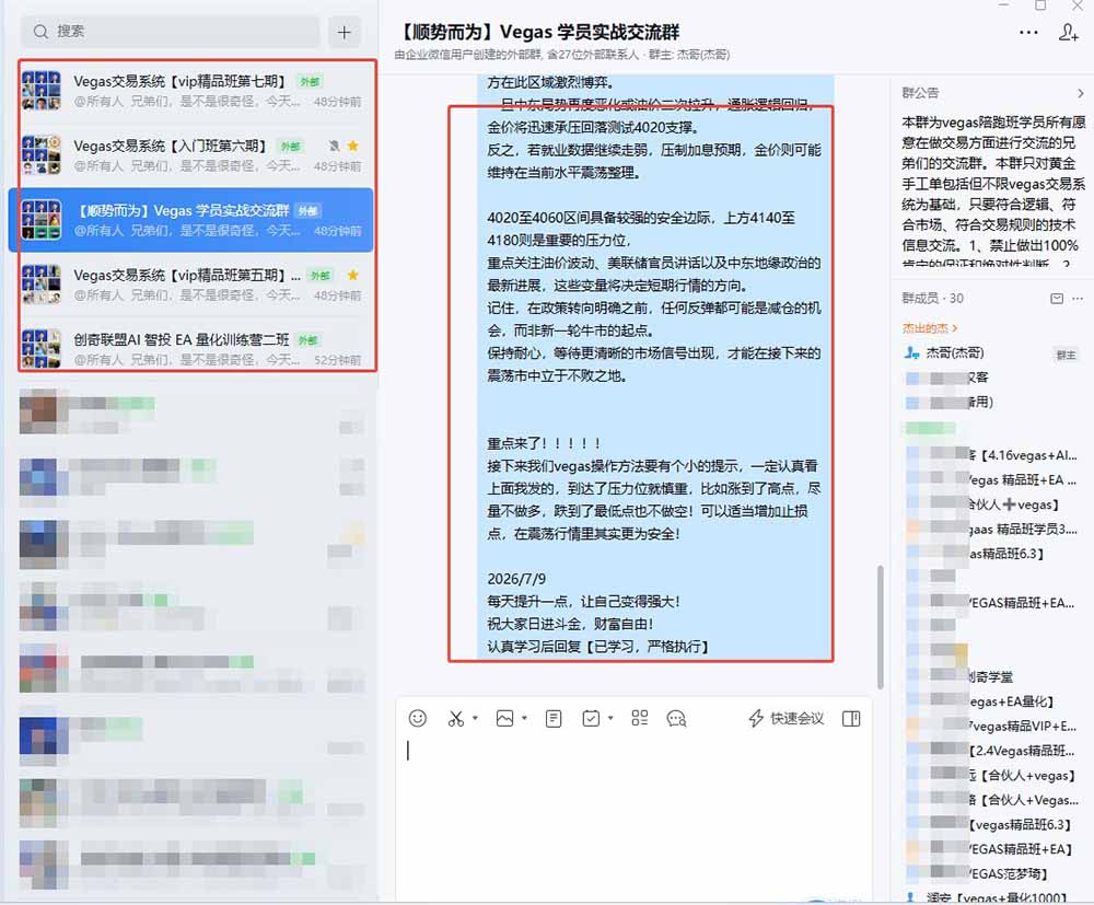 图片[1]-【3天学会手工单交易】Vegas交易技术+聪明软件，日赚50-1000U， 长期稳定，小白轻松上手-网创之家