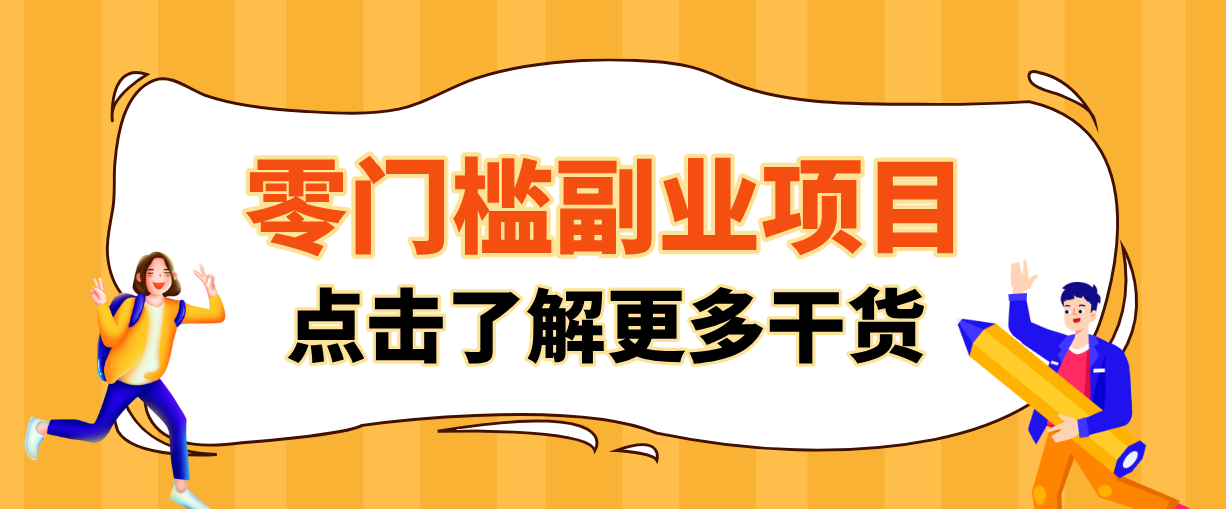 日入100+超简单！公众号流量主新玩法，扒生活小技巧文案，有手就能做-网创之家