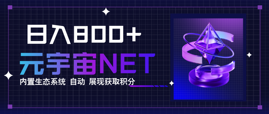 全新手游整合平台《元宇宙》,一次打开多端窗口,同时试玩3~5款游戏,日入800+-网创之家