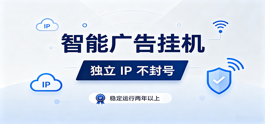 独立IP防封号，全自动运行，项目稳定落地两年以上，低门槛轻副业。-网创之家
