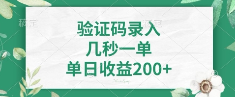 最新看图识字,5秒一单,随时都可以做,单日收益轻松4张+【揭秘】-网创之家