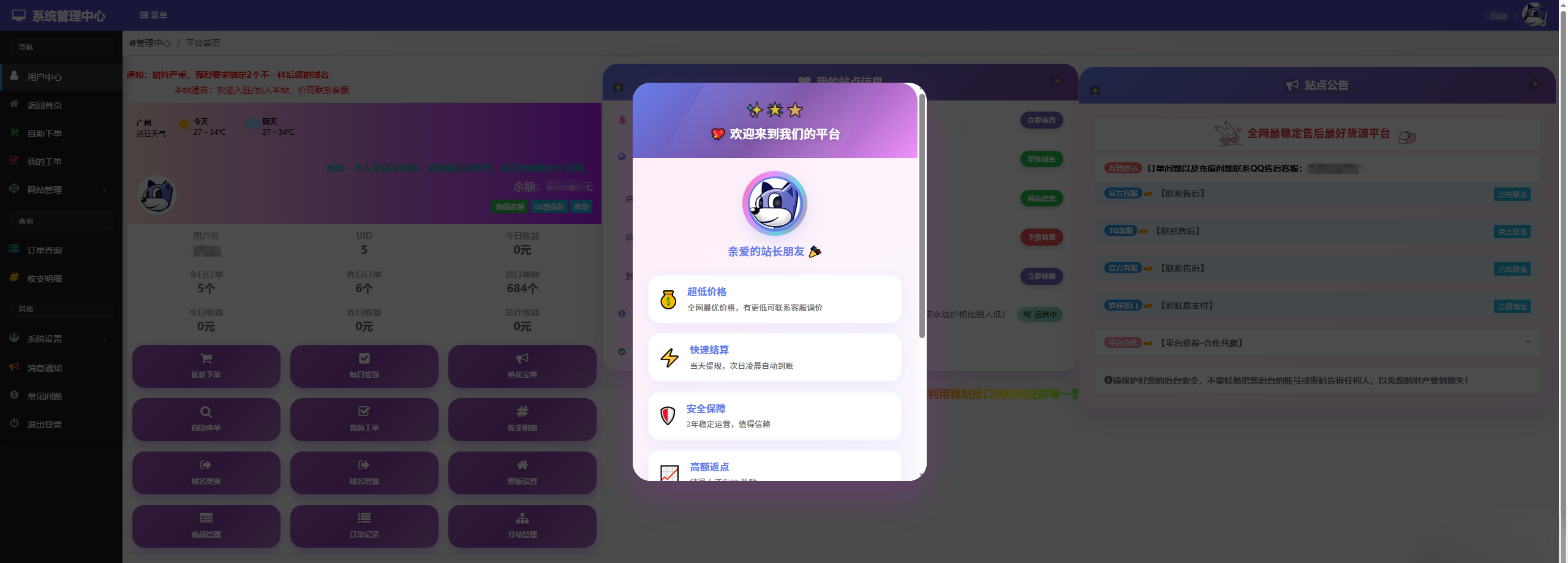 彩虹云商城花粥沉梦云商城用户后台美化版-网创之家