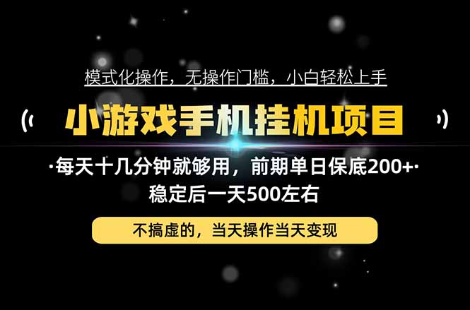 互联网副业，这一个就够了，每天十几分钟就够用，轻松日入500+，必须长期稳定！-网创之家