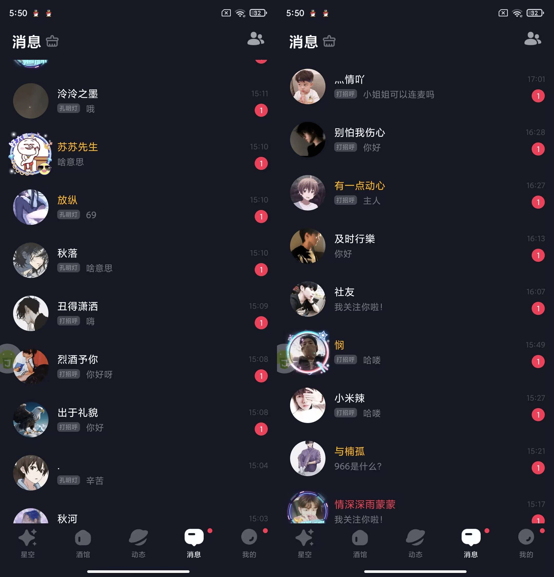 『引流必备』最新星空之遇多功能引流助手,引流色粉必备神器『引流脚本+使用教程』