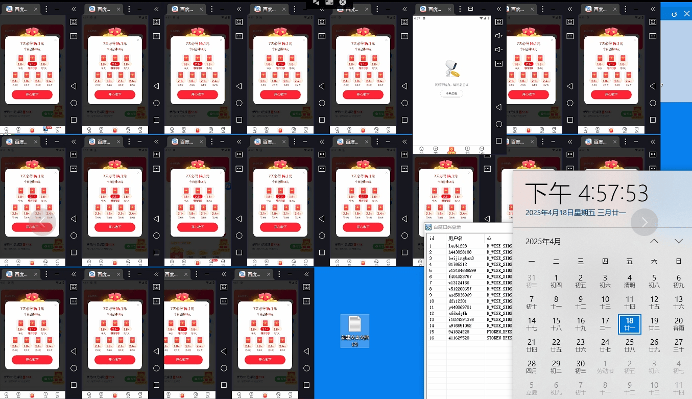 『高端精品』外面收费688的百度极速版广告掘金助手,支持远程启动,号称单号一天10+『云控脚本+使用教程』