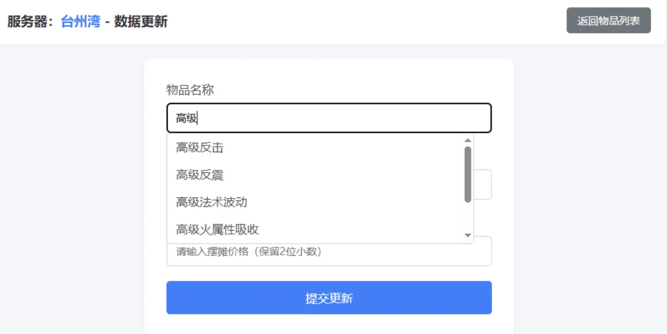 梦幻西游避免吃大亏系统PHP源码-网创之家