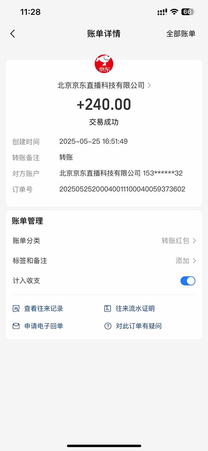 图片[2]-Ai脚本直播挂机单机每天俩小时轻松搞几张，管道收益轻松日入1000+-网创之家