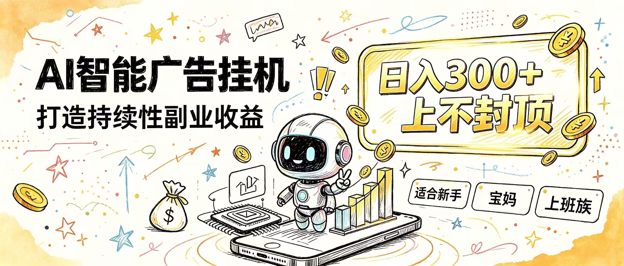 花 5 分钟核对，剩下交给 AI—— 番茄小说挂机真实玩法-网创之家