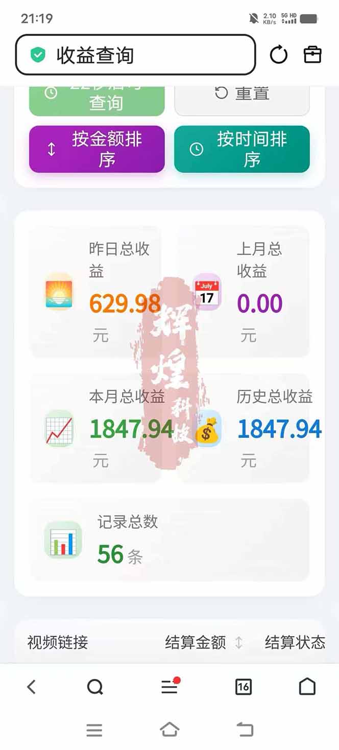 图片[5]-日入上千！！Ai快手短剧搬运赚钱天花板，一键发布，条条过原创-网创之家
