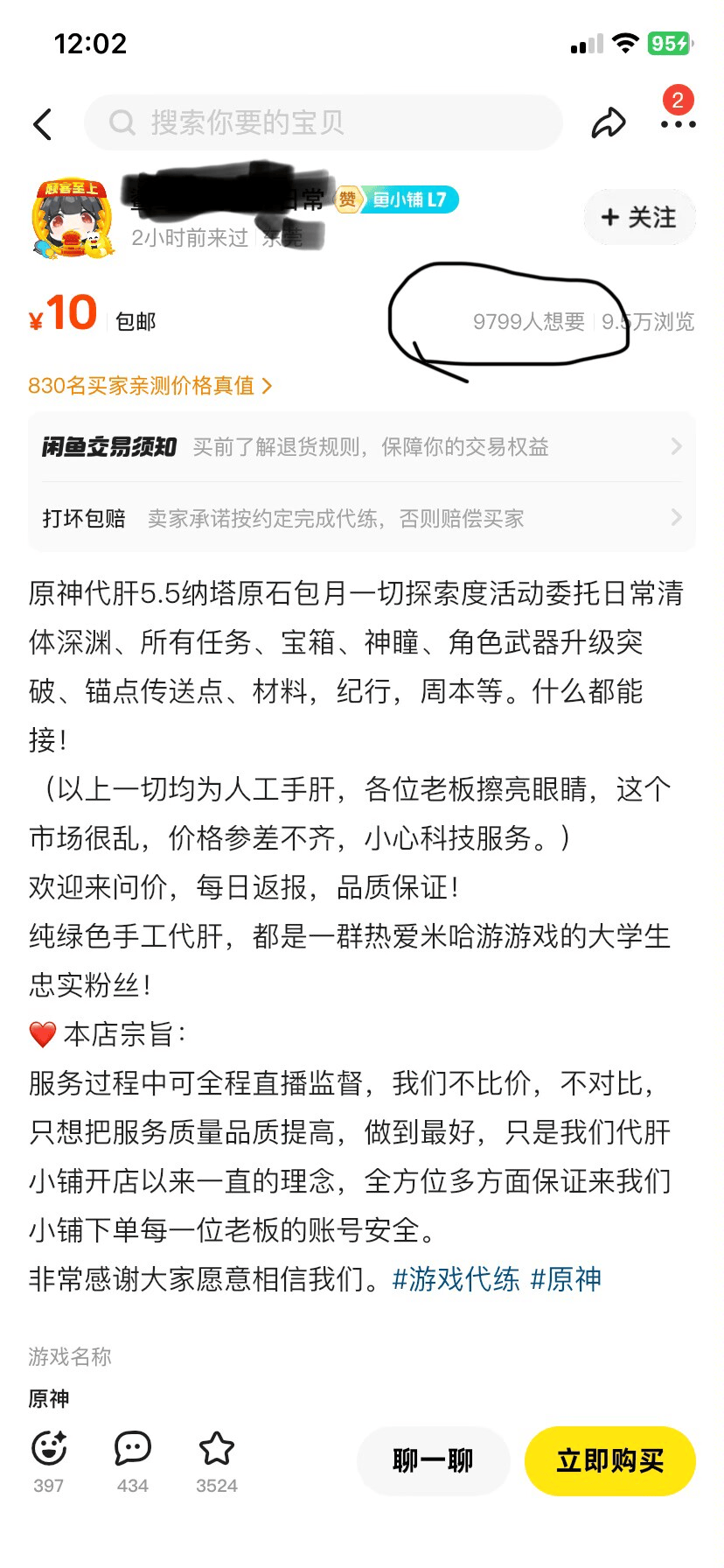 『高端精品』最新原神辅助脚本，简单操作轻松挂机，号称日入200+『永久脚本+使用教程』