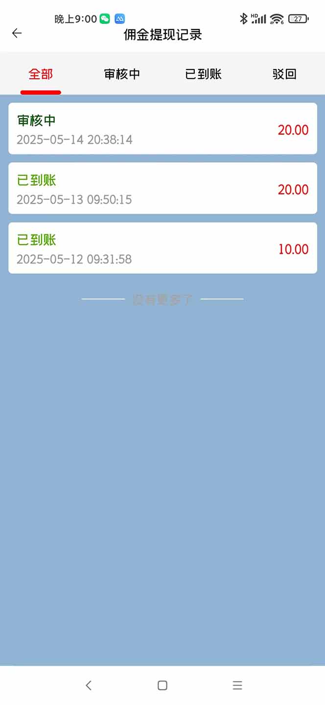 图片[2]-手机每天看看广告就能赚钱，单设备收益40+ 无需养鸡，实测稳定-网创之家