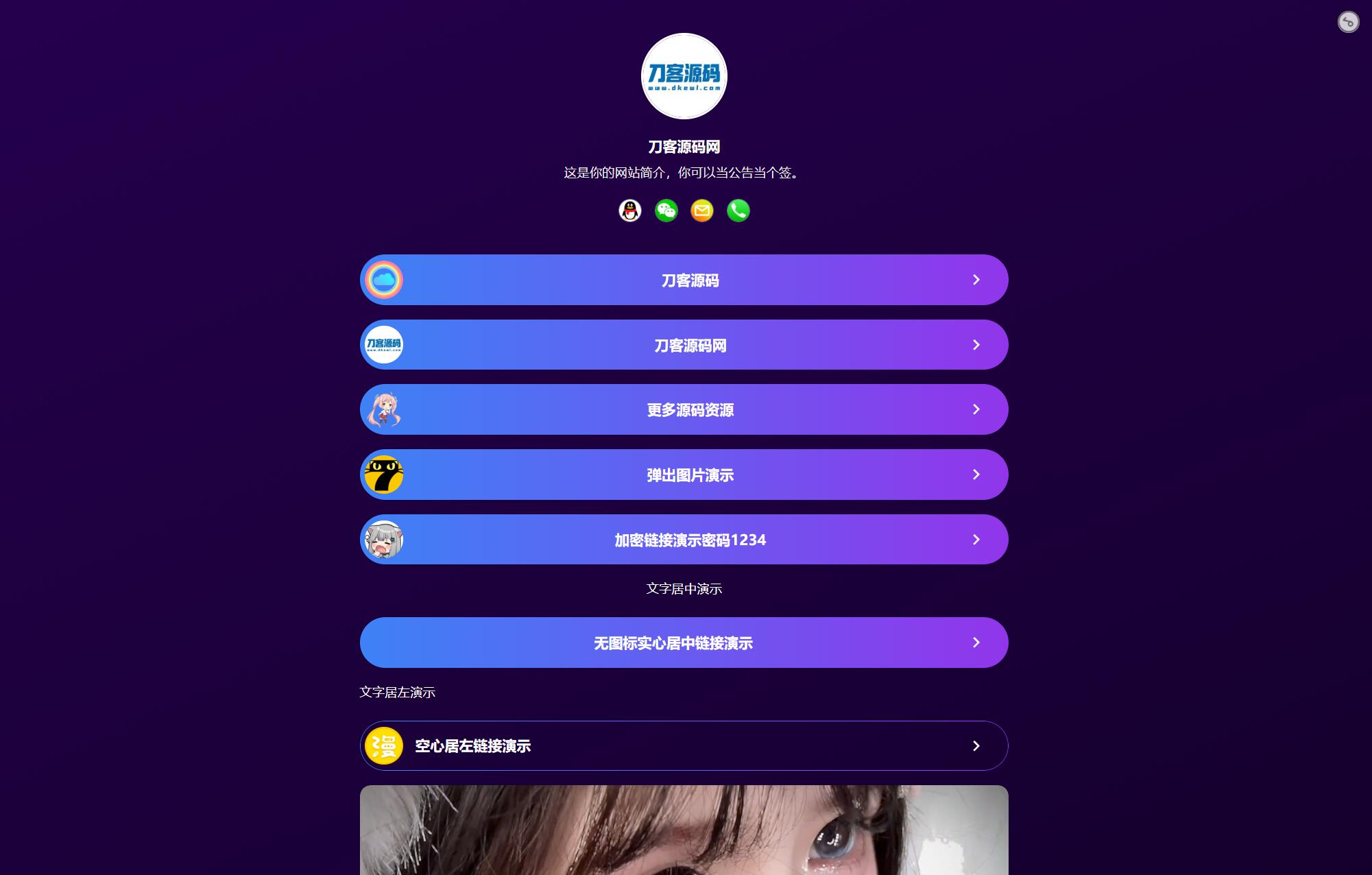 最新个人网址引导页源码 带后台 多模版-网创之家