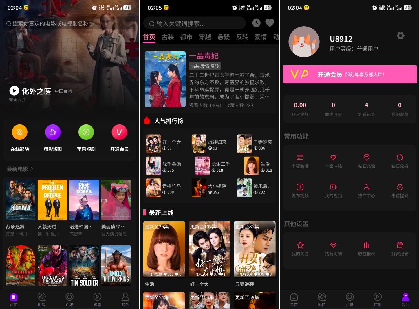 最新三端影视系统源码 附教程 苹果CMS-网创之家