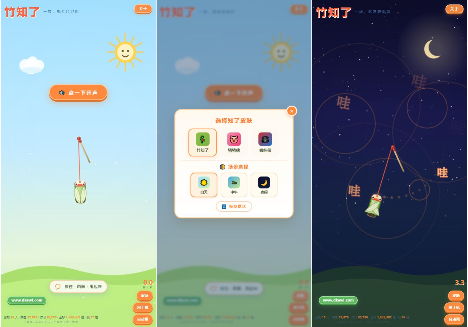 最新很火的竹知了网站源码 独立后台版-网创之家