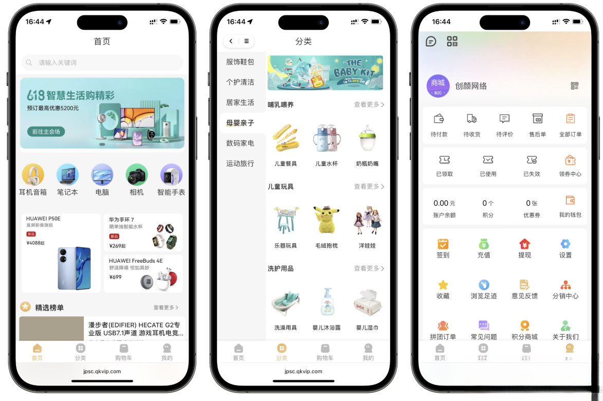 2025最新修复版多端精品商城系统源码-网创之家