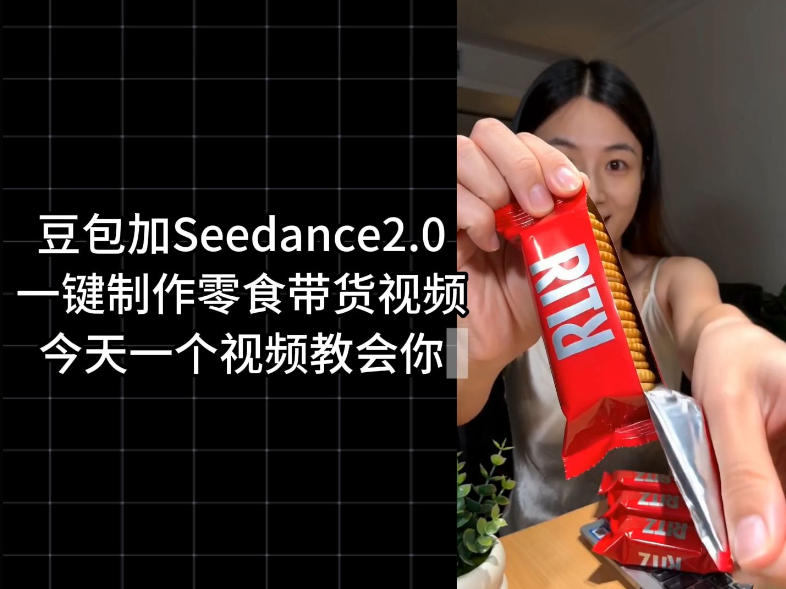 零食带货视频工作流一键生成，coze工作流搭建教程，实操教学-网创之家