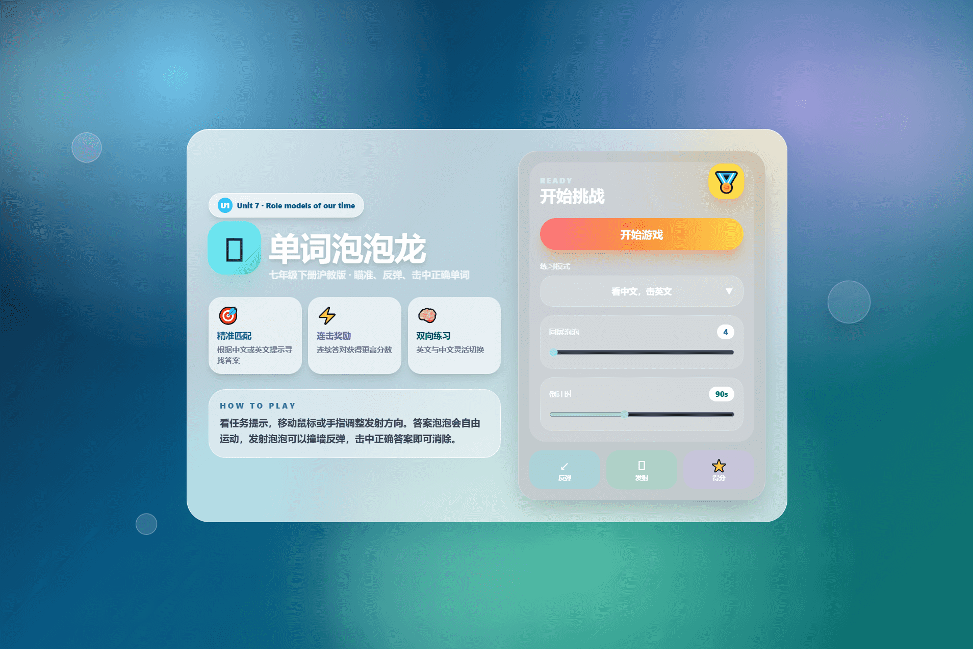 课堂单词背诵记忆小游戏网页源码 快乐背单词游戏-网创之家