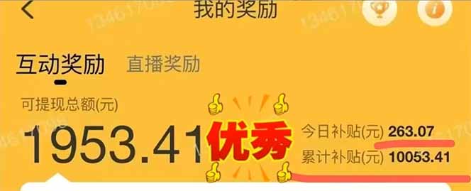 图片[2]-手机聊天即可赚钱，一小时狂薅300+！多开矩阵立马翻倍，提现秒到账！(…-网创之家