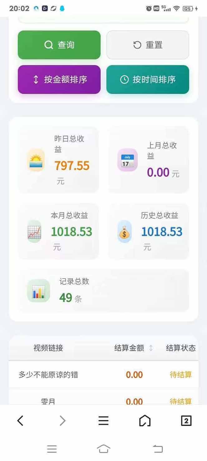 图片[4]-日入上千！！Ai快手短剧搬运赚钱天花板，一键发布，条条过原创-网创之家