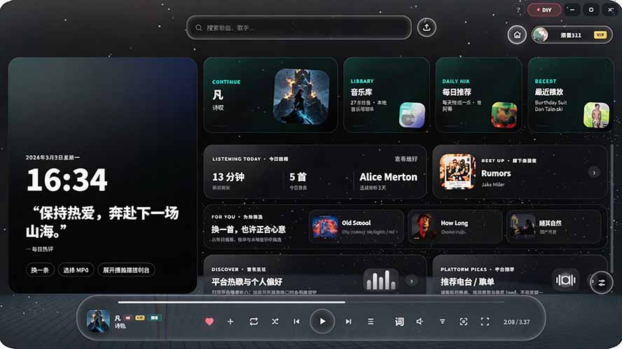 图片[2]-Windows 同类型产品，我只想吹爆它！把听歌变成了一场沉浸式视听现场，支持多平台歌单播放 Mineradio-网创之家