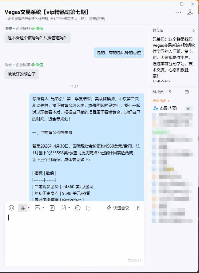 图片[1]-海外美金AI搬砖技术Vegas交易技术+聪明软件【训练营第七期】，日赚50-100U-网创之家