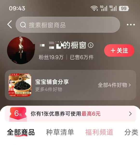 图片[1]-人性思维格局短视频教学：20W博主亲授×标准化流程×字幕封面设计×AI提示词×橱窗带货6W件实战经验-网创之家