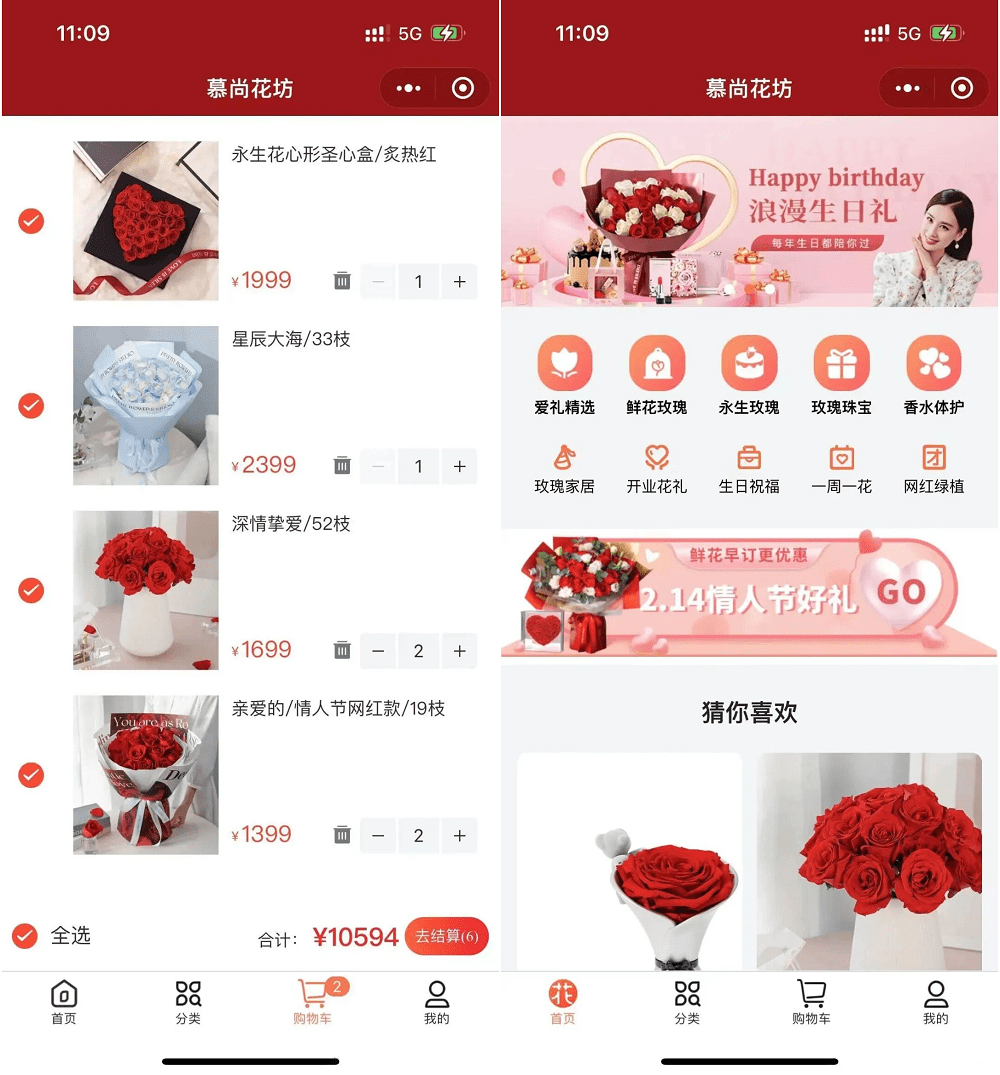 花坊鲜花售卖商店微信小程序源码-网创之家