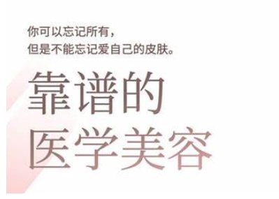 2025美业趋势与问题肌全攻略：从诊断到成交的全域思维，专为美业人打造-网创之家