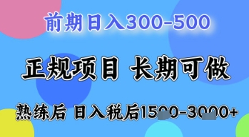 五一节高收益项目，前期做一天收益300-500左右，熟练后日入收益1.5k【揭秘】-网创之家