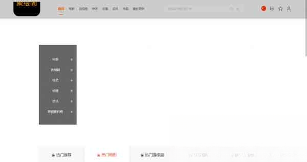 影视系统源码开源可二开里面有9套模板-网创之家