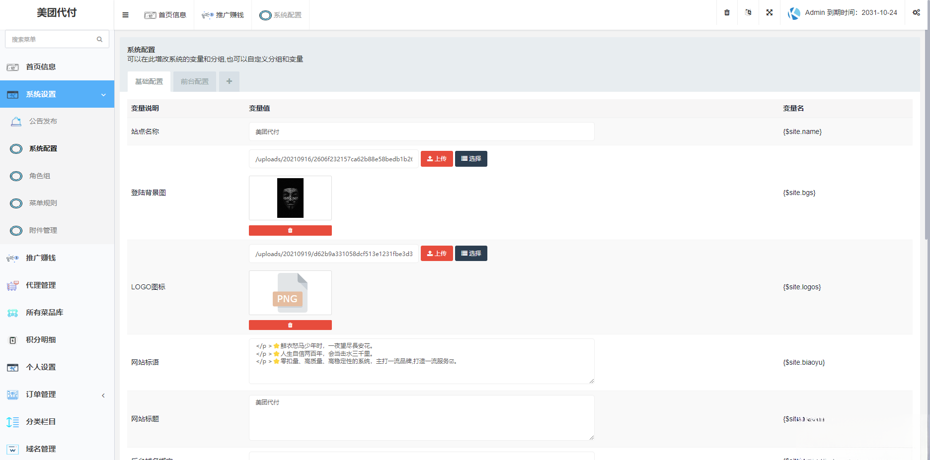 图片[1]-美团代付可对接易支付版源码-网创之家