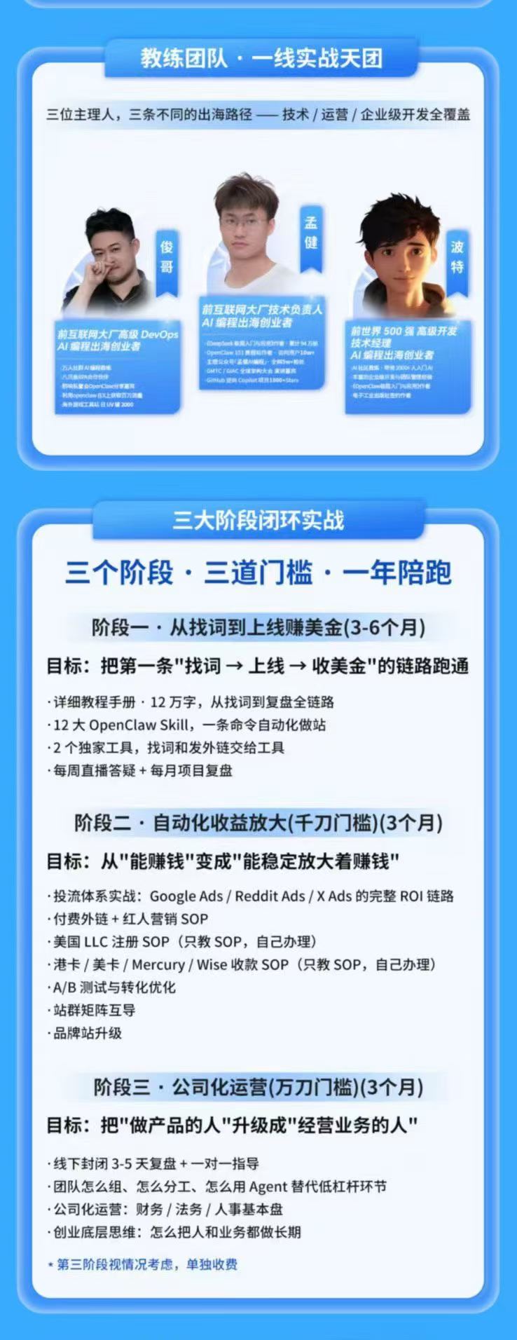 图片[2]-AI编程产品出海领航计划-更新：12万字手册+12大Skill+2个独家工具，从找需求到上线收美金跑通全链路-网创之家