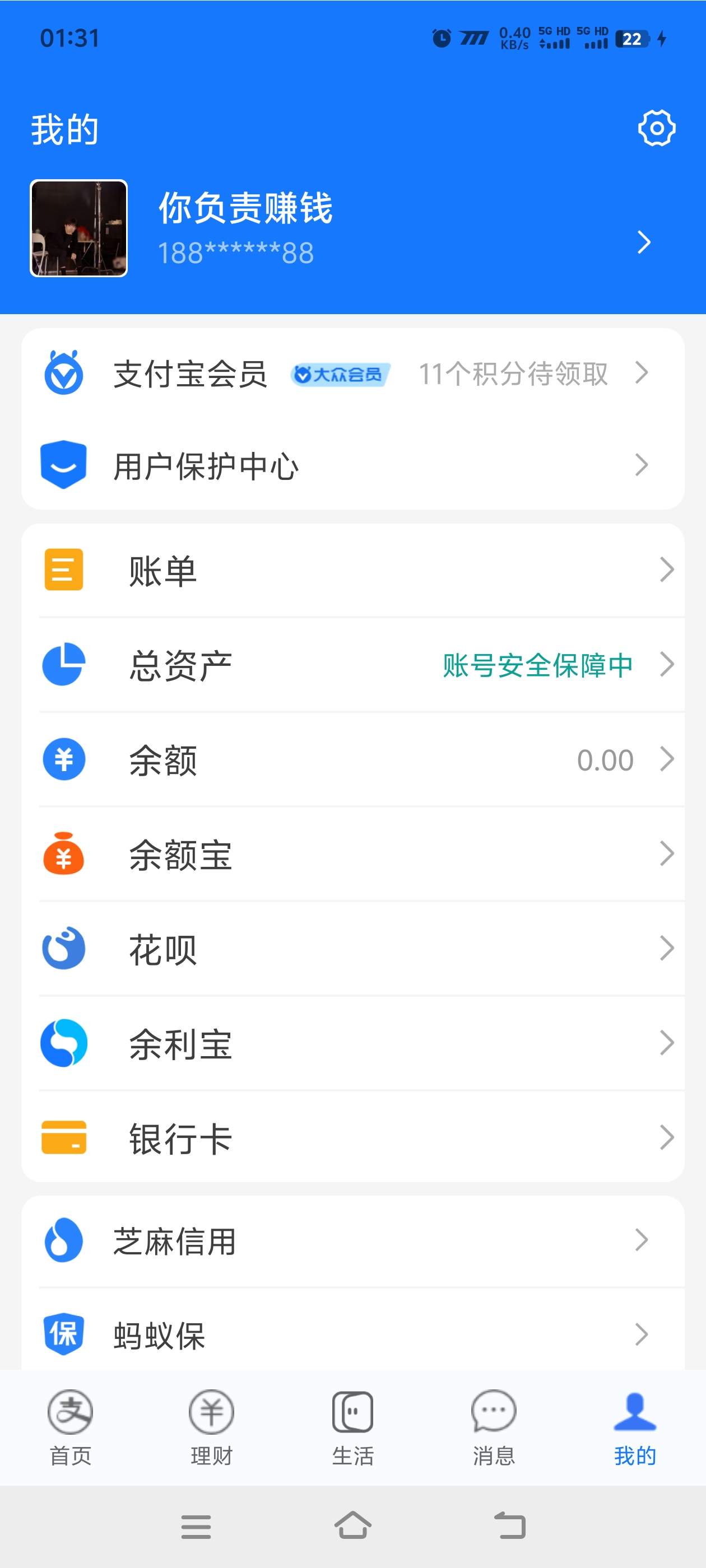 『高端精品』最新微商助手,聊天记录 钱包 银行卡多功能模拟 纯真模拟器 『月卡软件+使用教程』