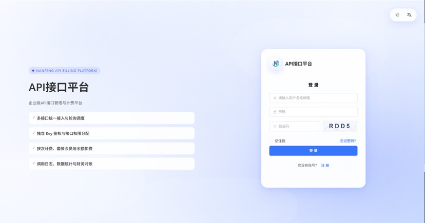 最新楠枫解析计费系统源码 Java+Vue版本-网创之家