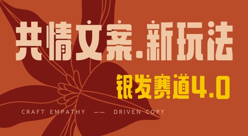 全网首发，情感文案手写版，全新玩法，一分钟一条作品，100%过原创，单日稳定收益3张-网创之家