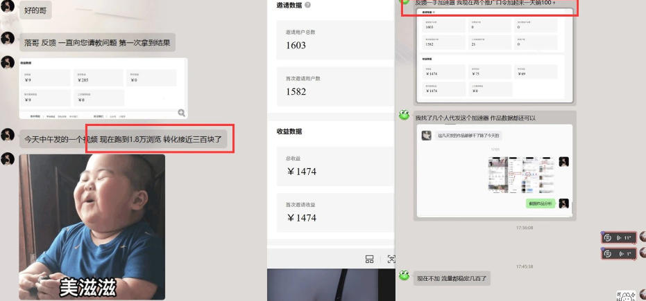 雷神加速器推广5.0实操教程：口令图文玩法全流程拆解（零成本·每天10分钟）